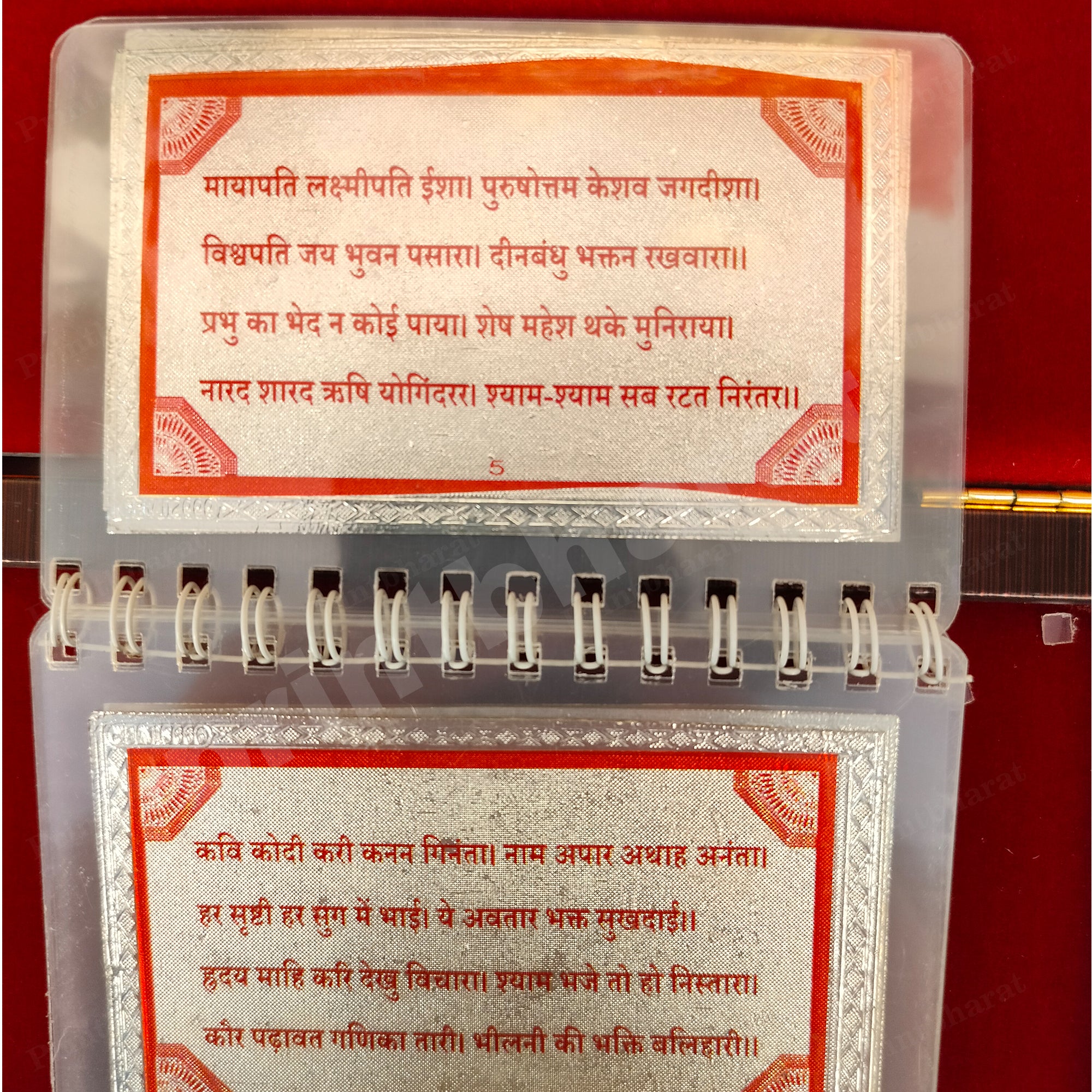 shri Khatu Shyam Chalisa Small And Big Silver Coated