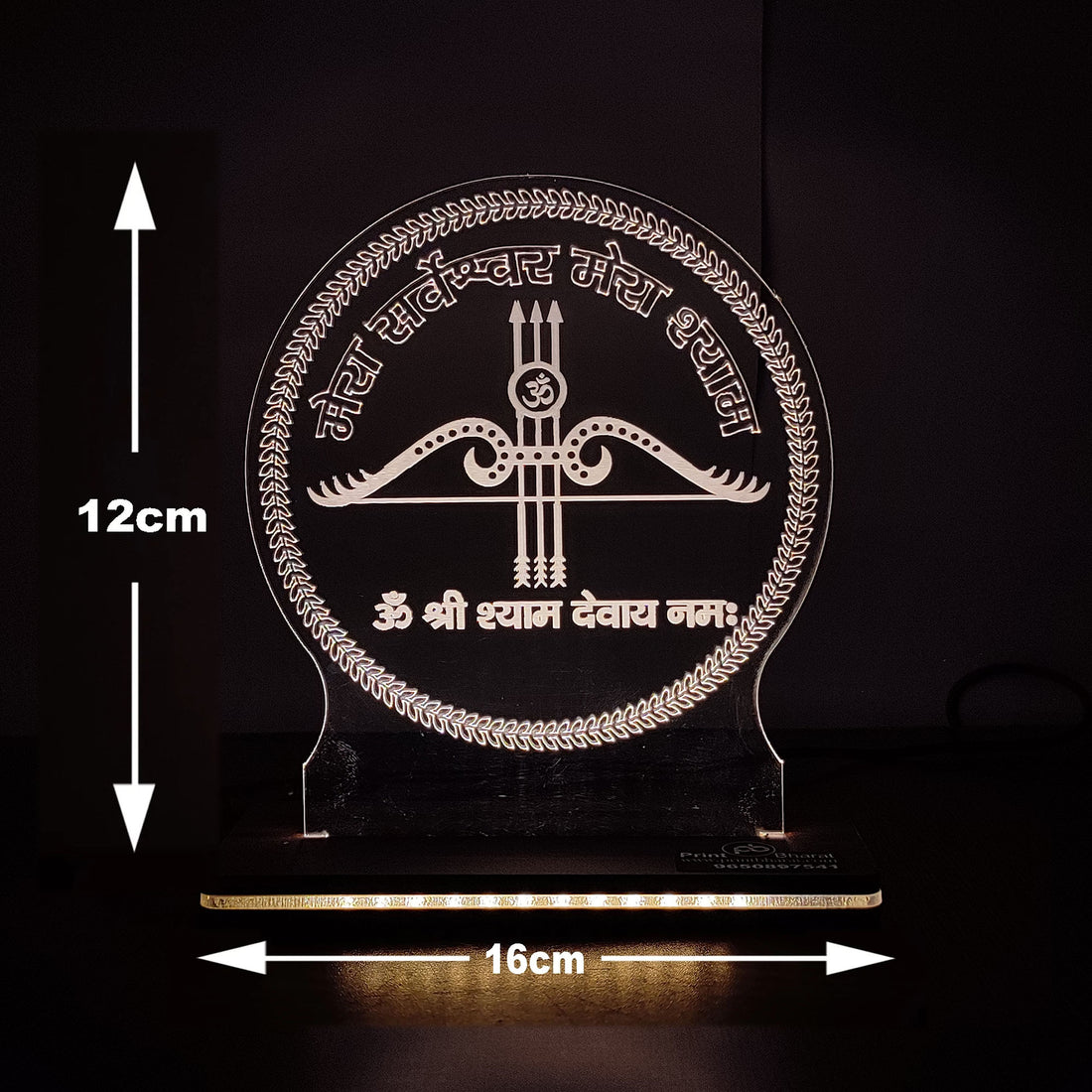 Acrylic Khatu Shyam ji (mera sarveswar mera shyam)Led frame size ( 12 cm* 16 Cm )